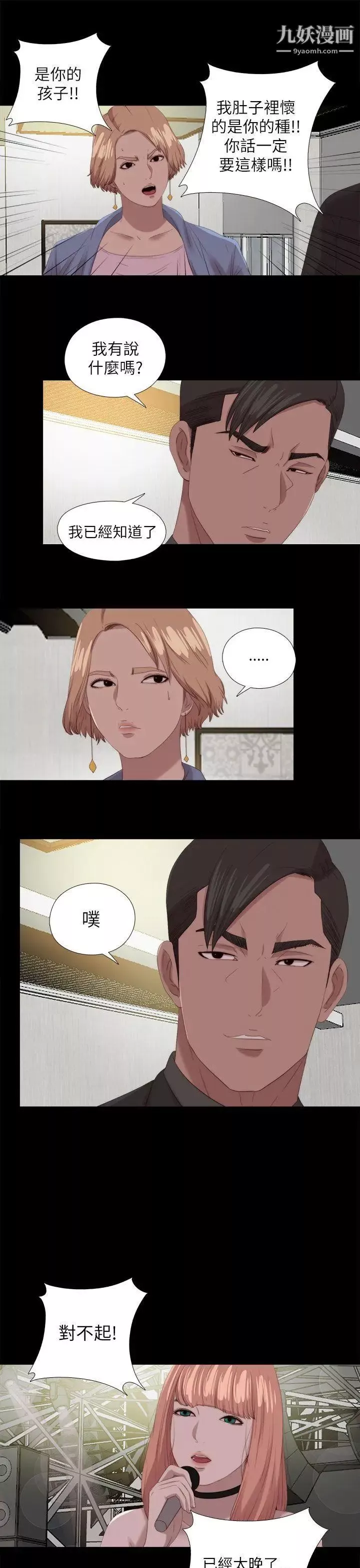 我的大叔鄰家少女最終話