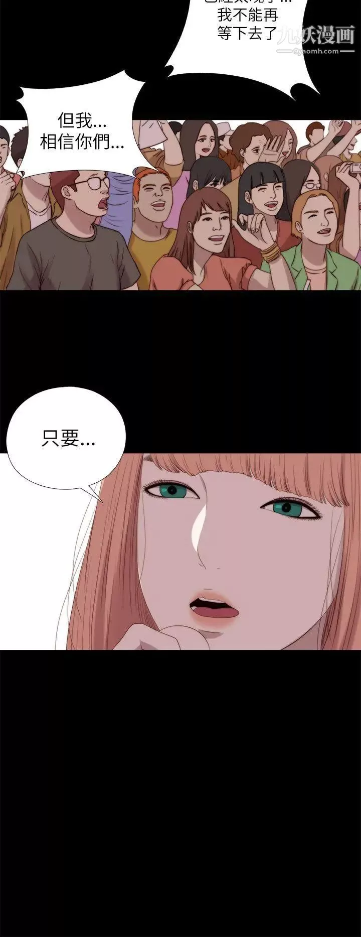 我的大叔鄰家少女最終話