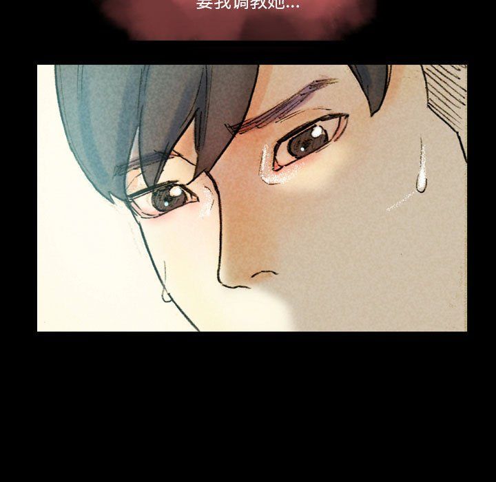 完美情人养成记第27话