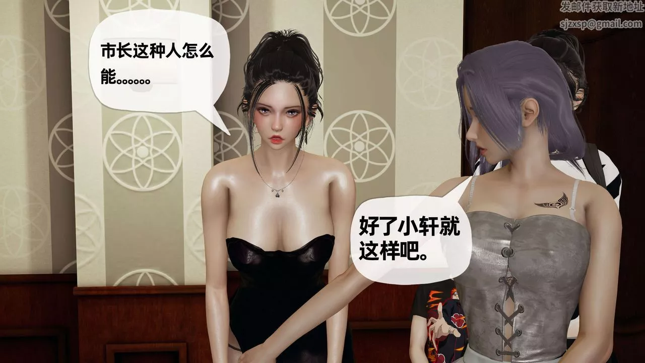 [3D]末日-第08话 - 图片 10