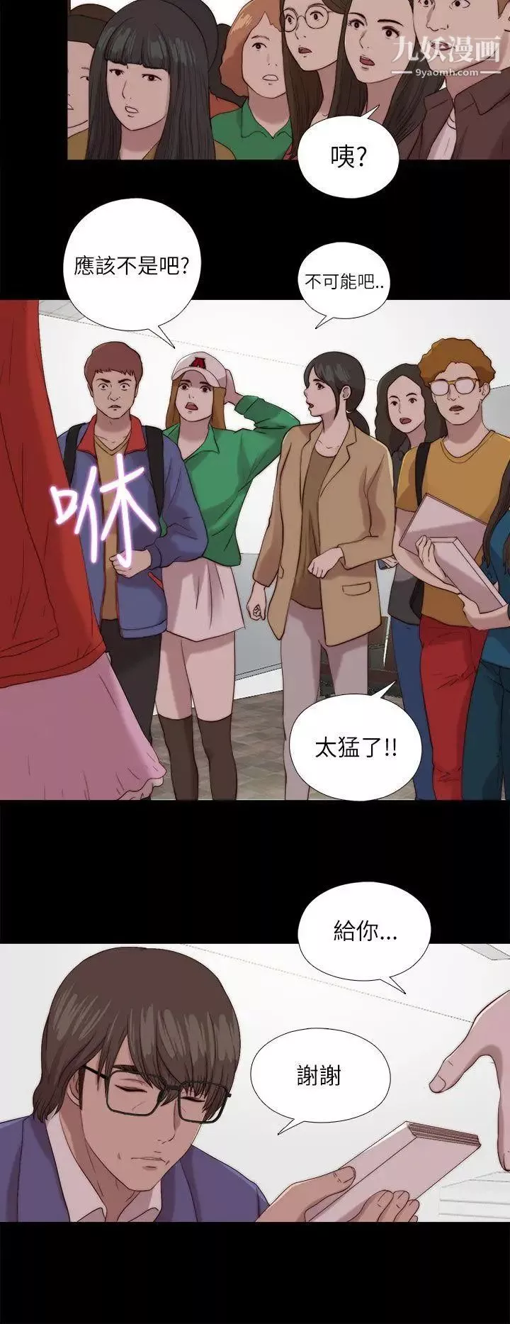 我的大叔鄰家少女最終話
