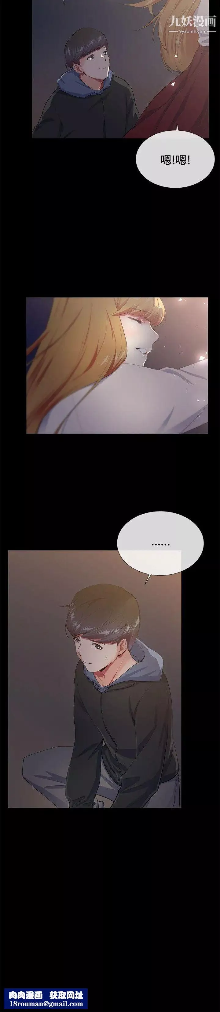 我的秘密炮友-第19话 - 图片 14