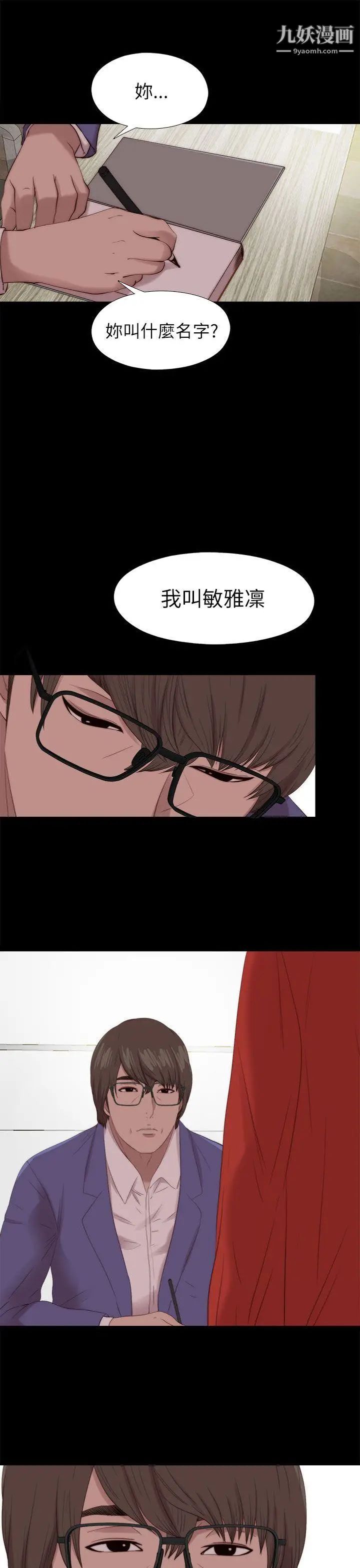 我的大叔邻家少女最终话