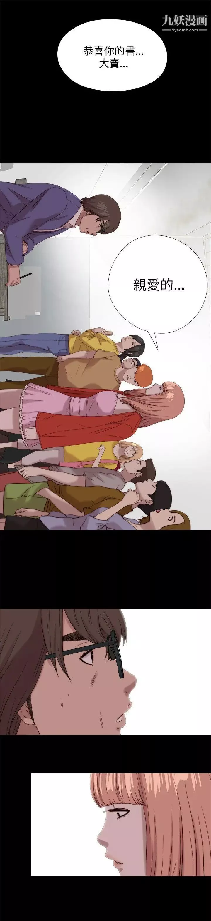 我的大叔邻家少女-最终话 - 图片 27