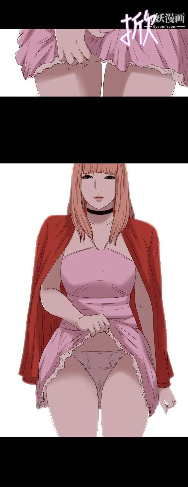 我的大叔邻家少女最终话