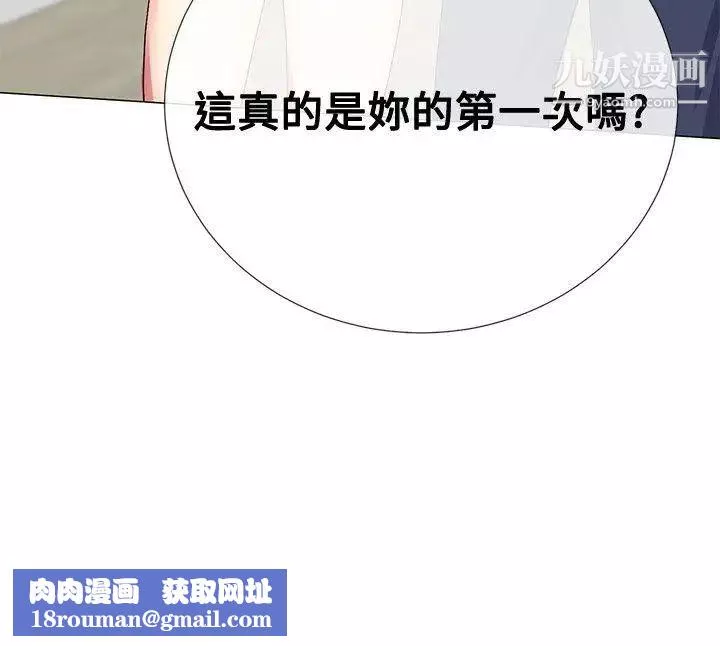 我的秘密炮友-第19话 - 图片 24