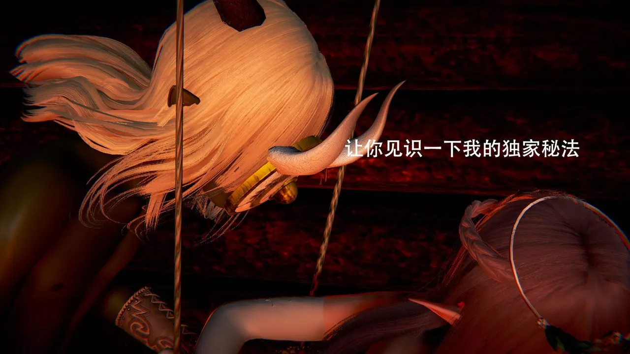 [3D]女王外传-第03话 - 图片 5