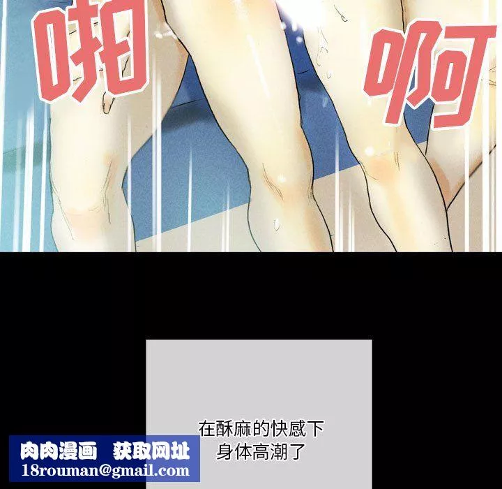 完美情人养成记-第27话 - 图片 101