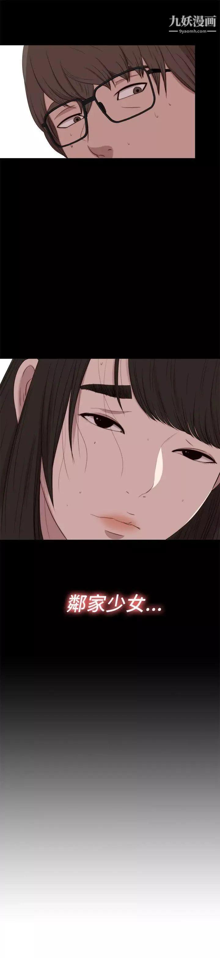 我的大叔鄰家少女最終話