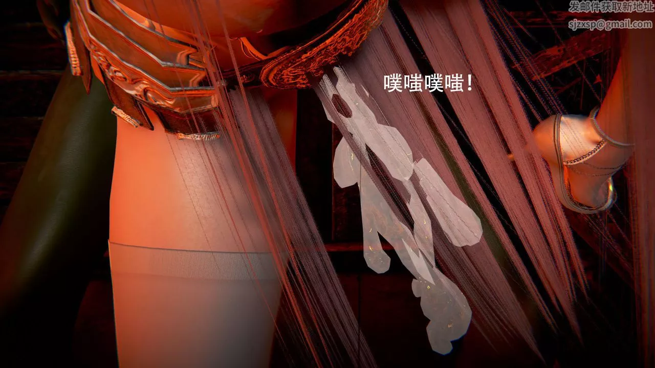 [3D]女王外傳第03話