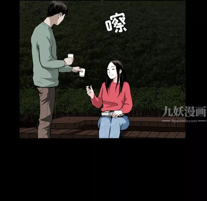特殊礼物-第1话 - 图片 10