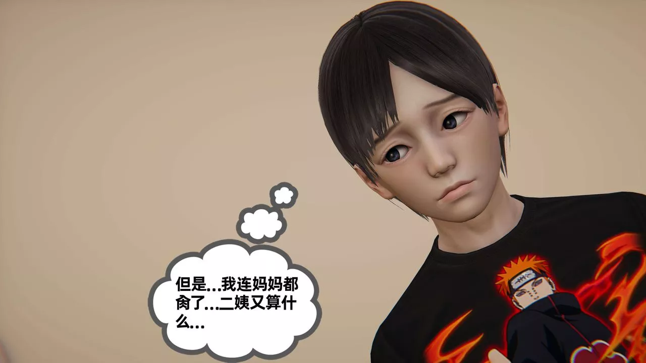 [3D]末日-第08话 - 图片 39