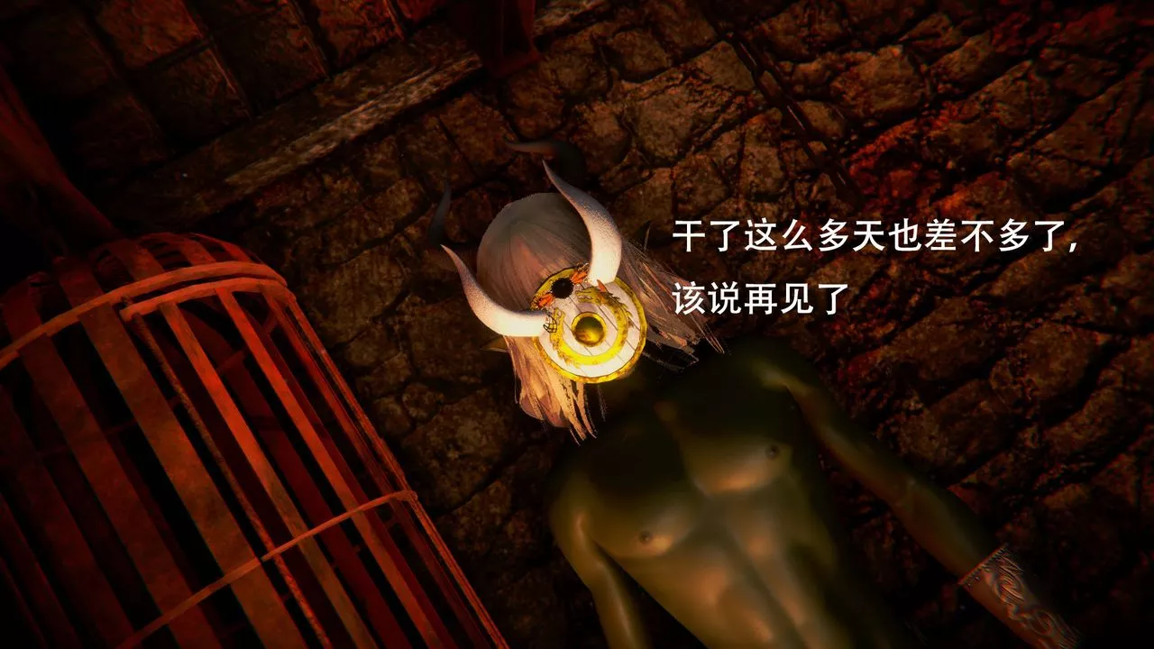 [3D]女王外传-第03话 - 图片 32