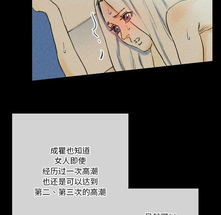 完美情人养成记第27话