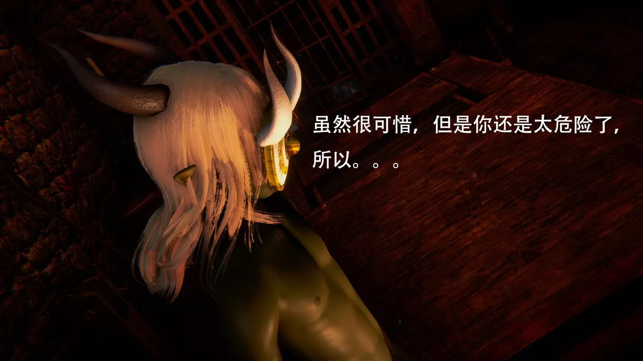 [3D]女王外传-第03话 - 图片 39