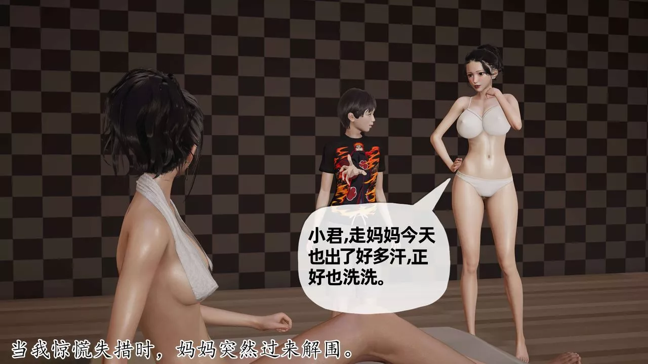 [3D]末日-第08话 - 图片 51