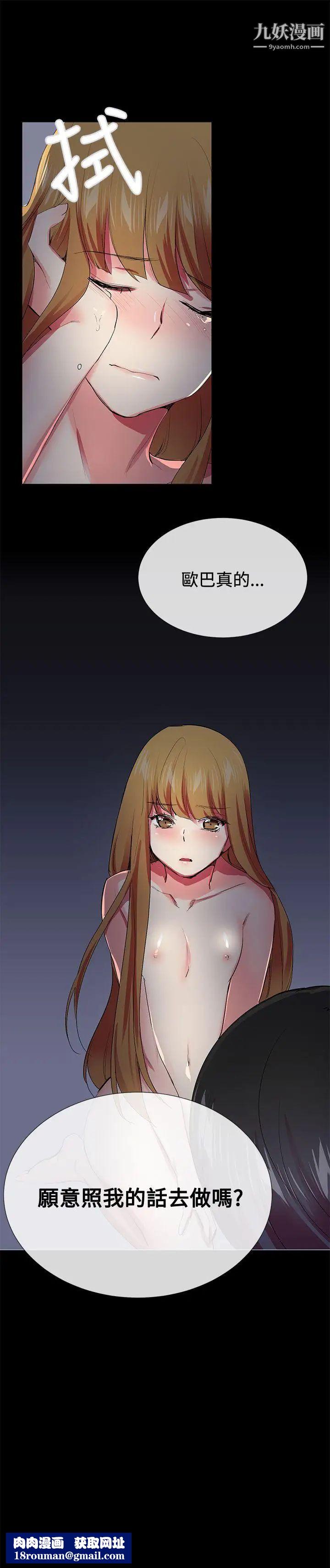 我的秘密炮友第20话