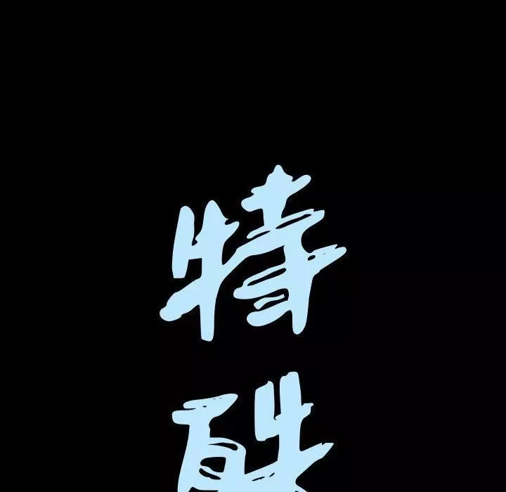 特殊礼物-第1话 - 图片 34