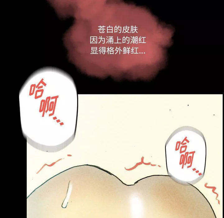 完美情人养成记-第27话 - 图片 142