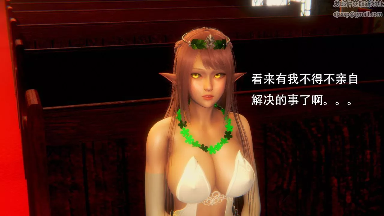 [3D]女王外传-第03话 - 图片 53