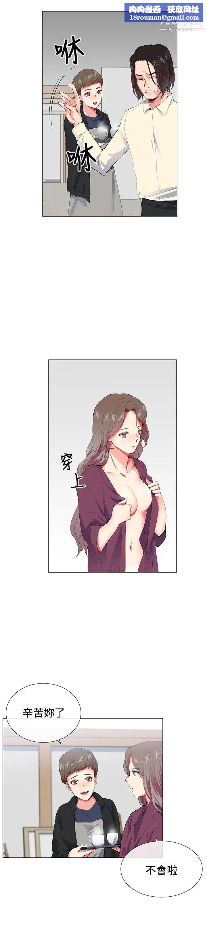 我的秘密炮友第21话