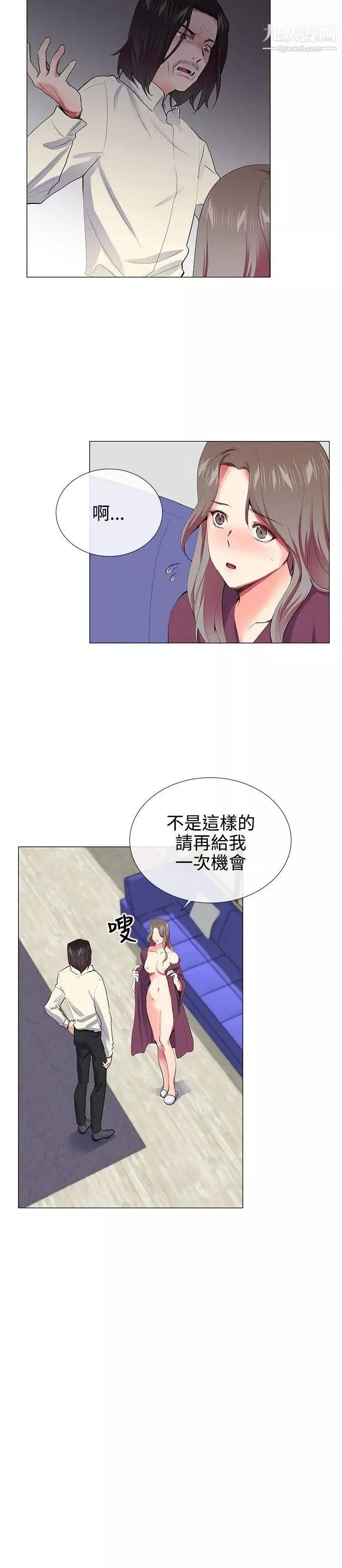 我的秘密砲友第21話