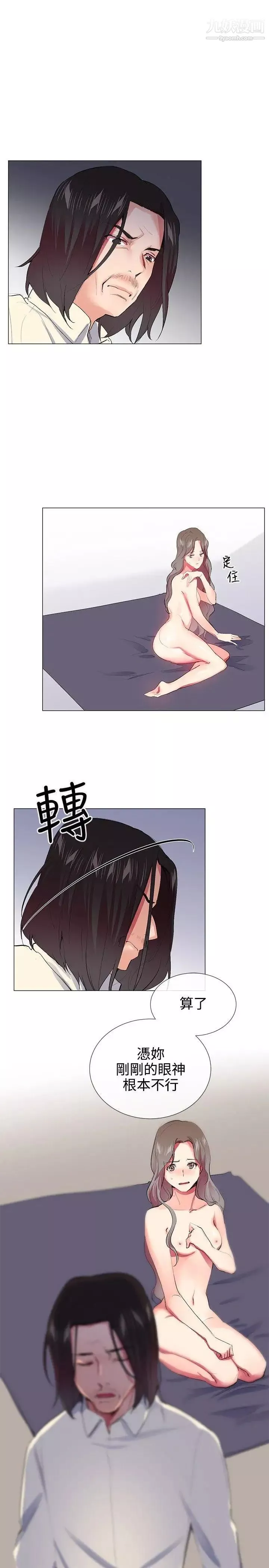 我的秘密砲友第21話