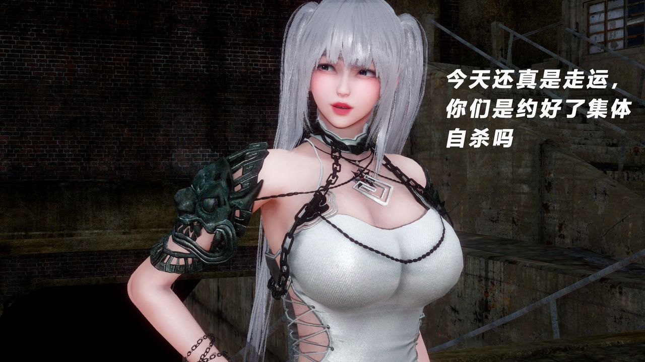 [3D]女王外传第04话