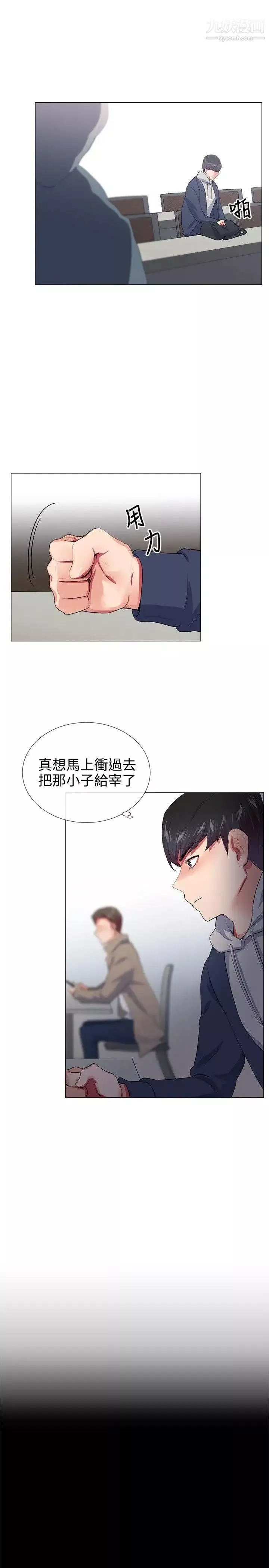 我的秘密砲友第21話