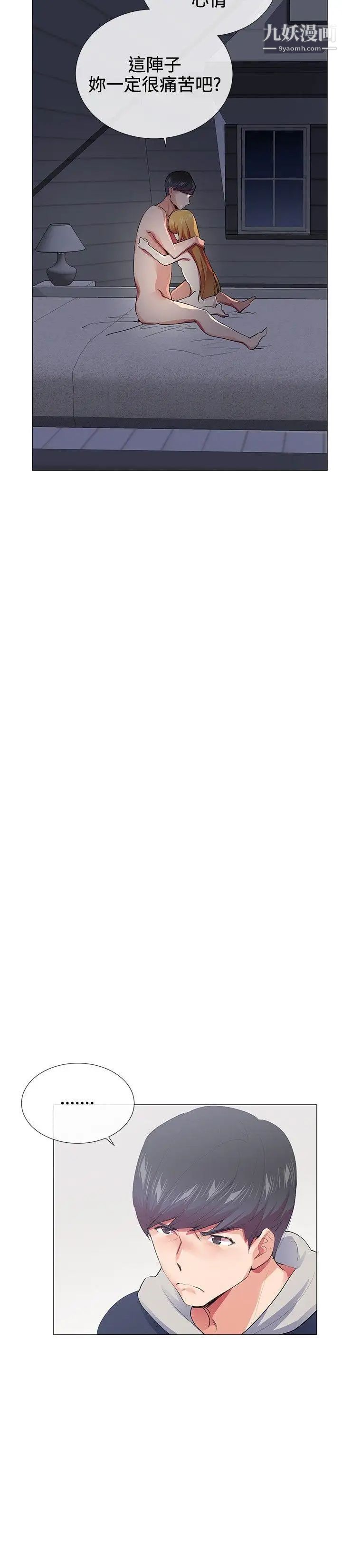 我的秘密砲友第21話