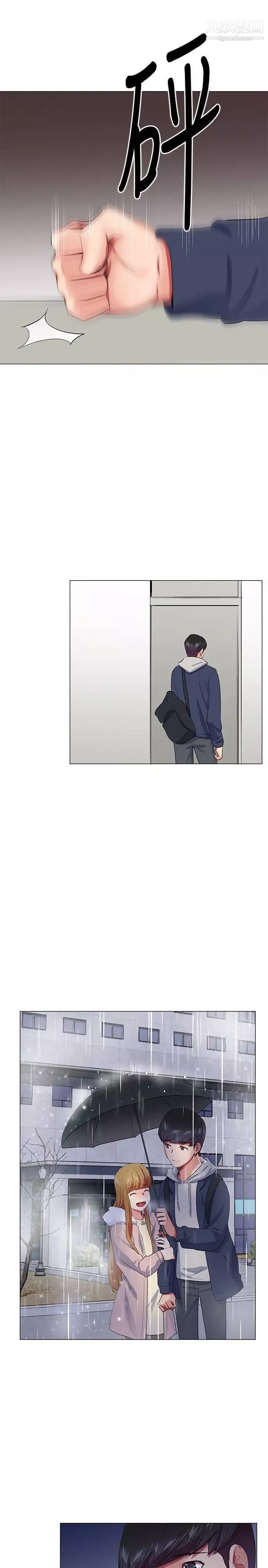 我的秘密炮友-第21话 - 图片 14