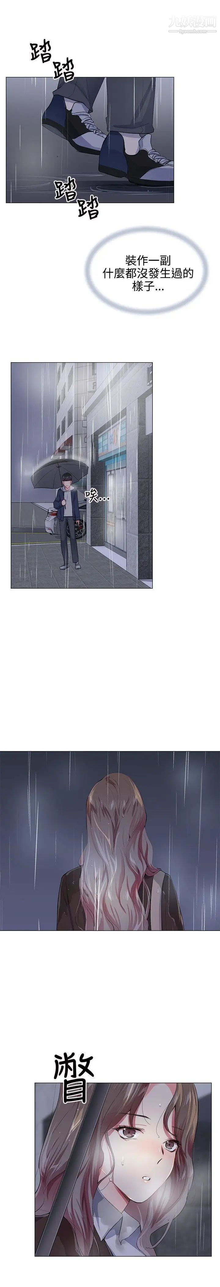 我的秘密炮友第21话