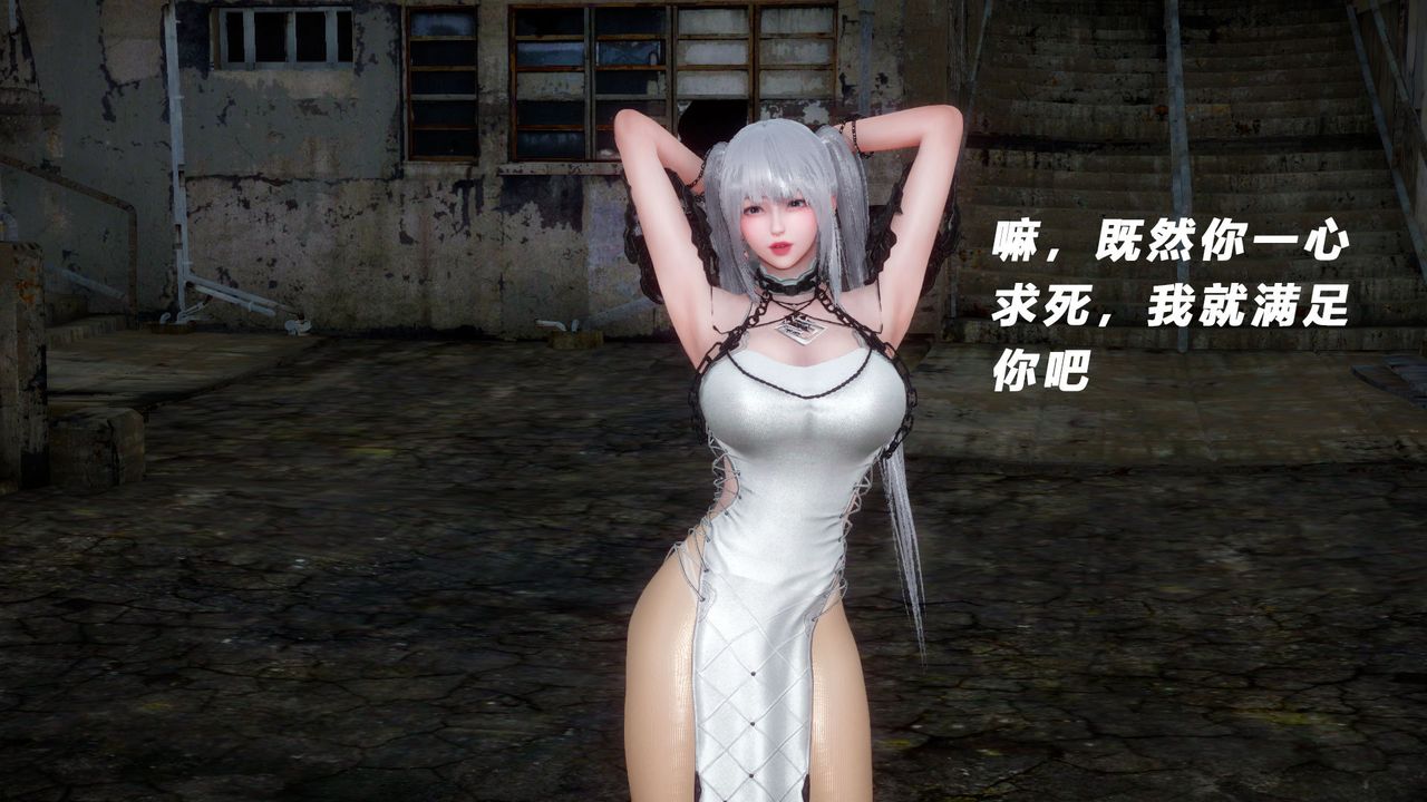 [3D]女王外傳第04話