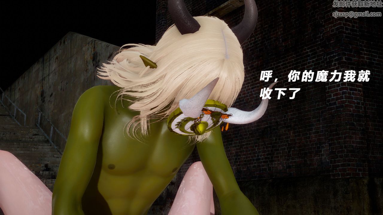 [3D]女王外传第04话