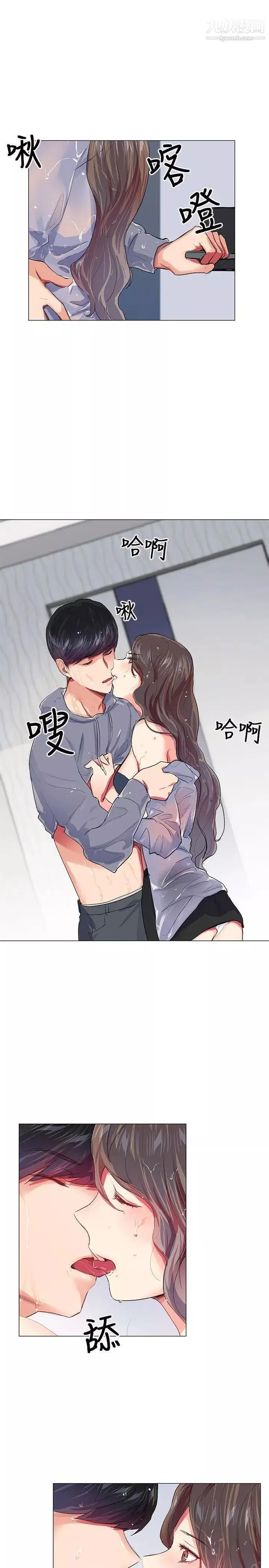 我的秘密砲友第21話