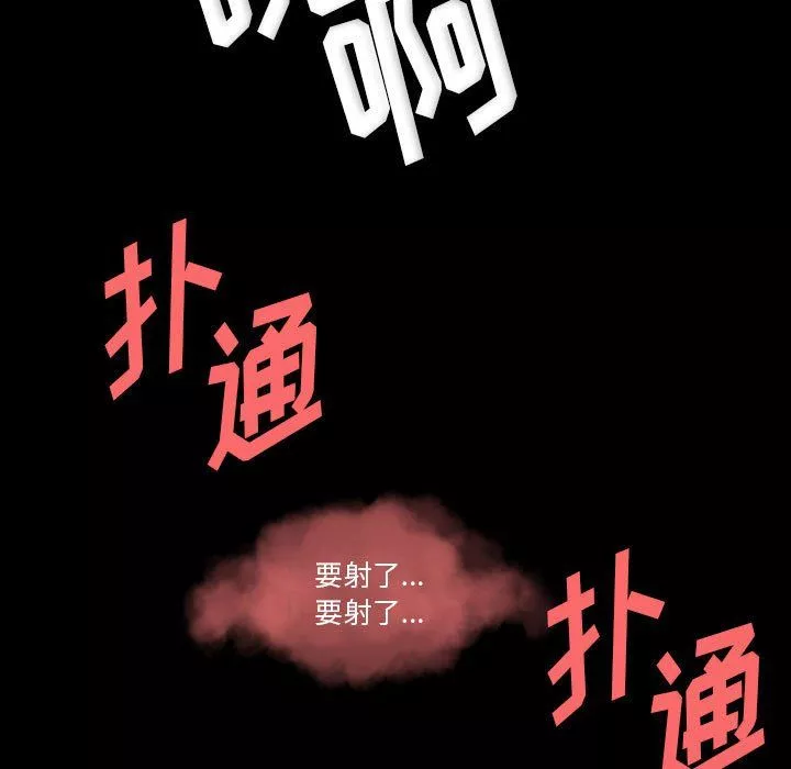 完美情人养成记-第27话 - 图片 175