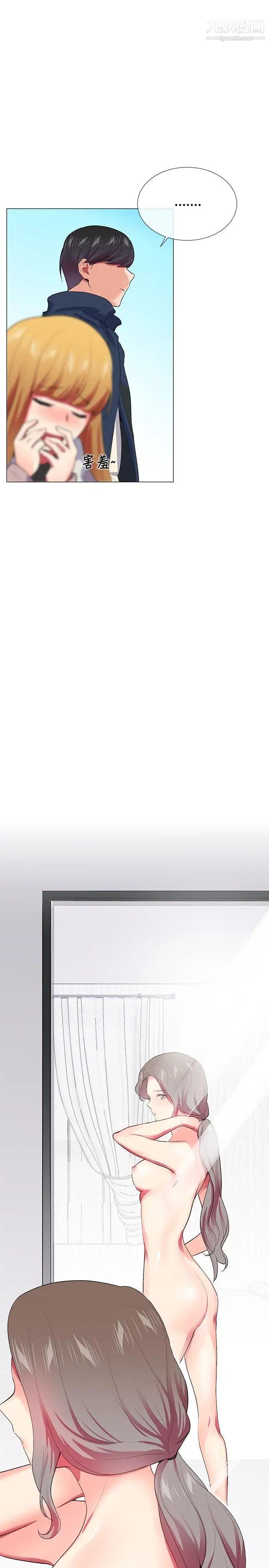 我的秘密炮友第22话