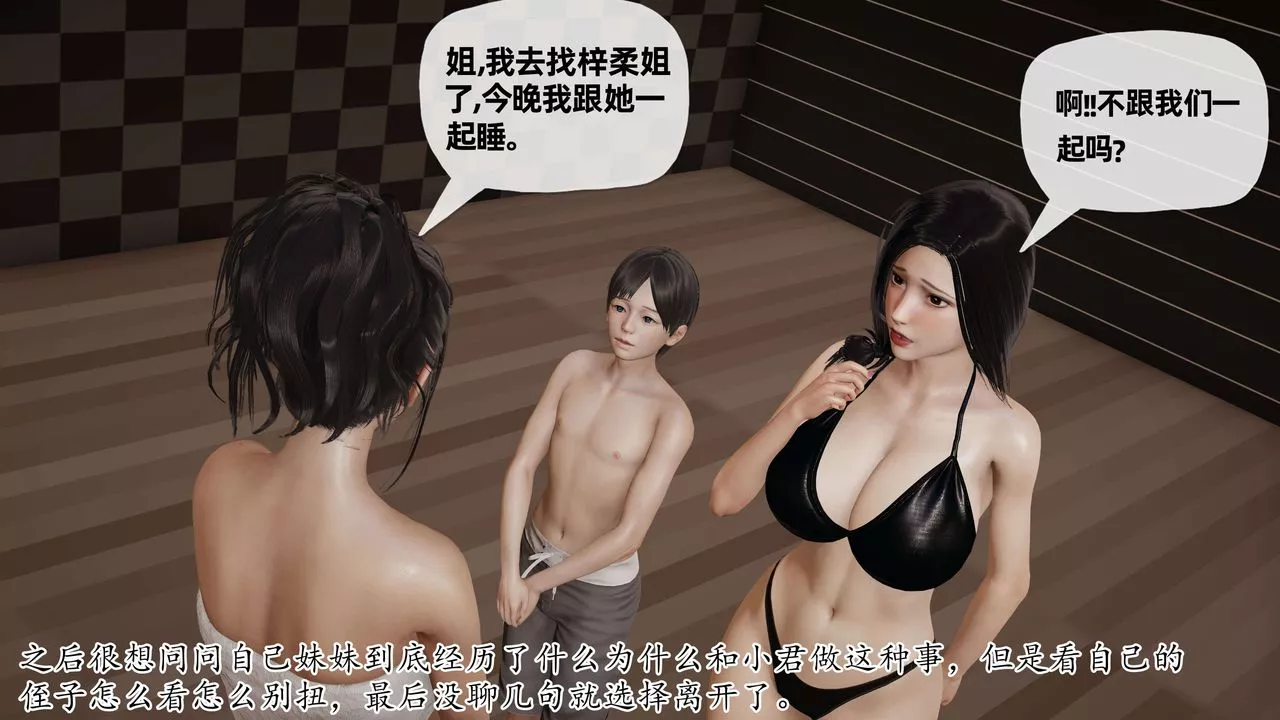 [3D]末日-第08话 - 图片 90