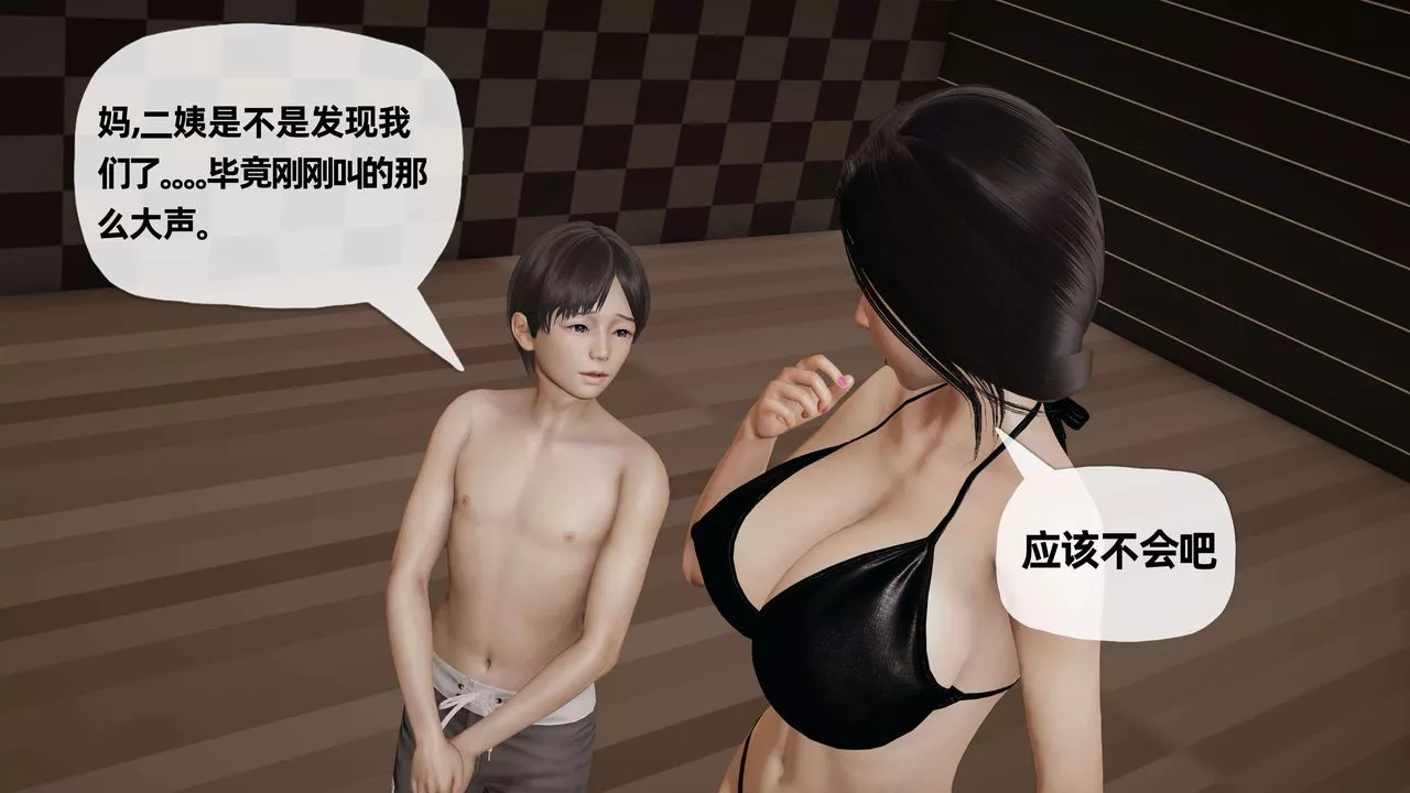 [3D]末日-第08话 - 图片 92
