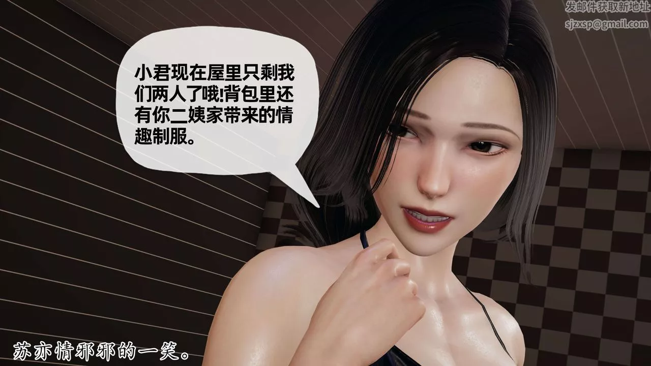 [3D]末日-第08话 - 图片 94
