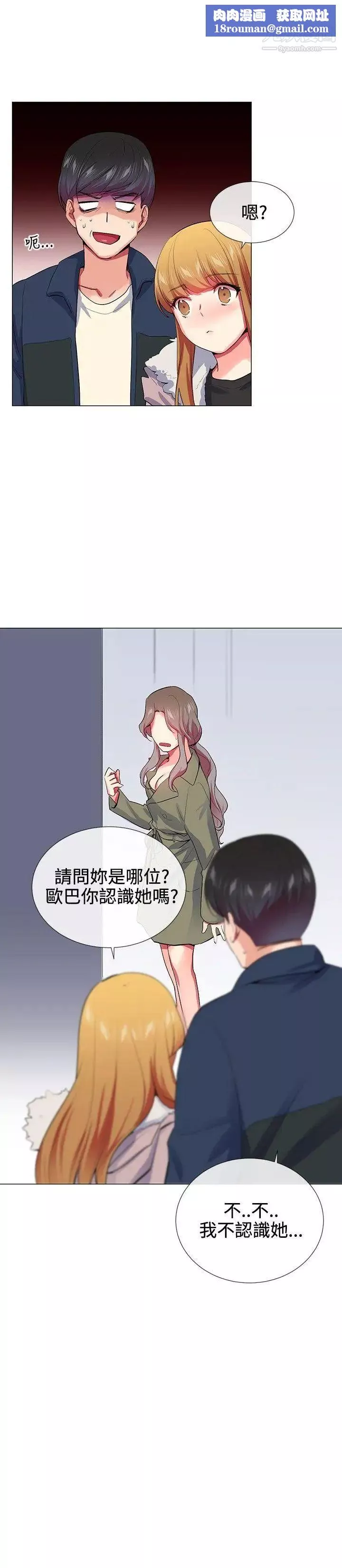 我的秘密炮友-第22话 - 图片 12