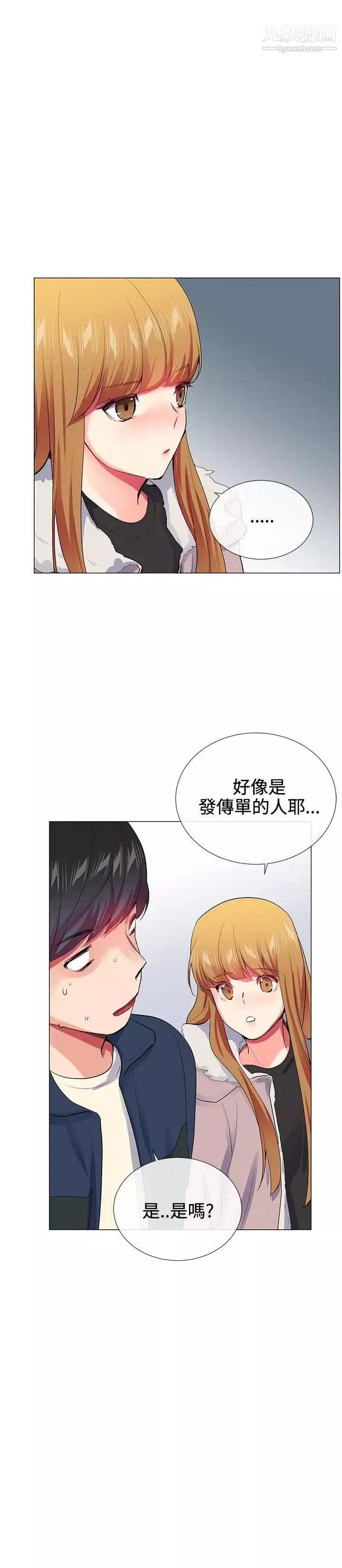 我的秘密炮友-第22话 - 图片 14
