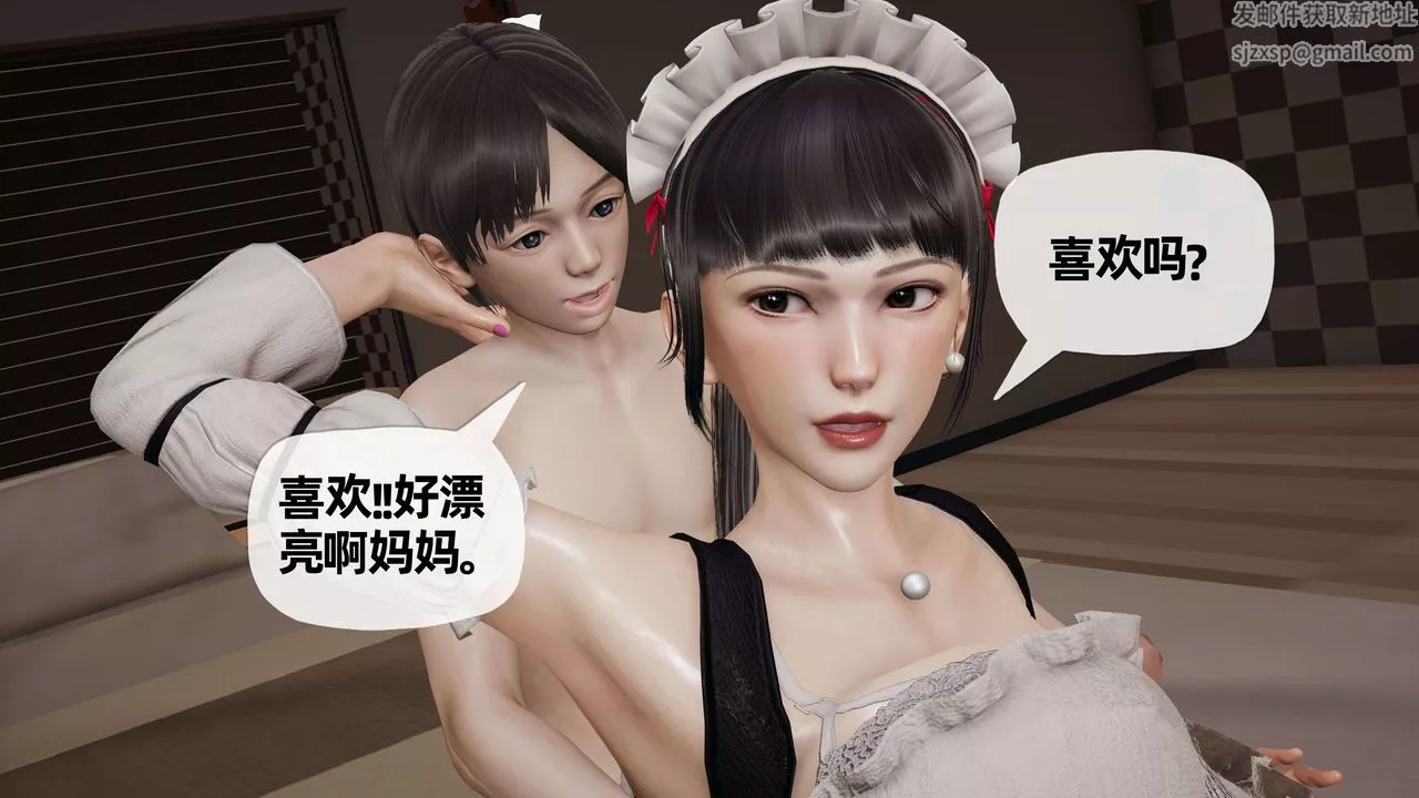 [3D]末日-第09话 - 图片 3