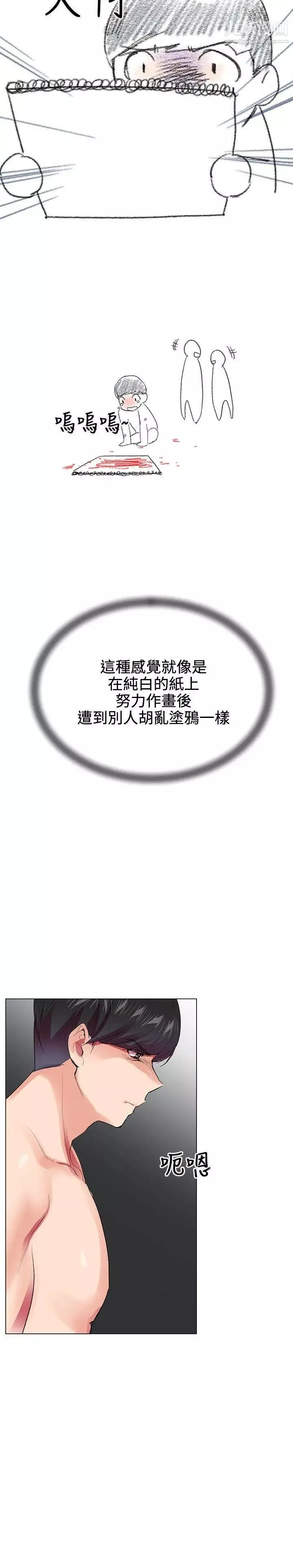 我的秘密炮友-第22话 - 图片 18