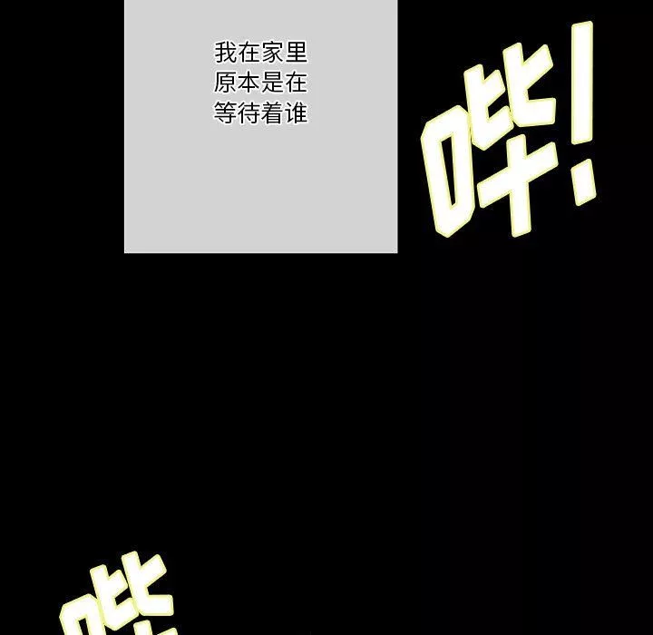 完美情人養成記第27話