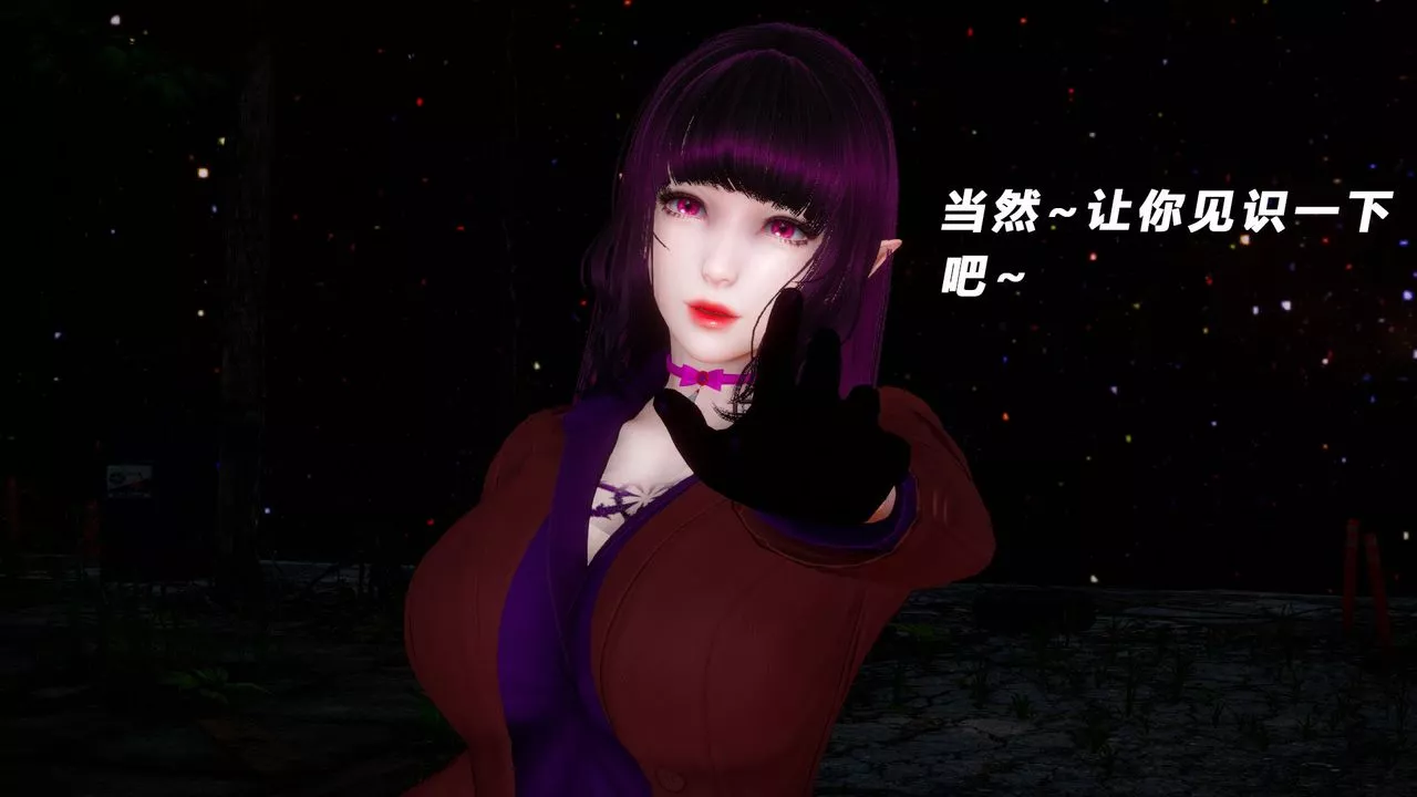 [3D]女王外傳第04話