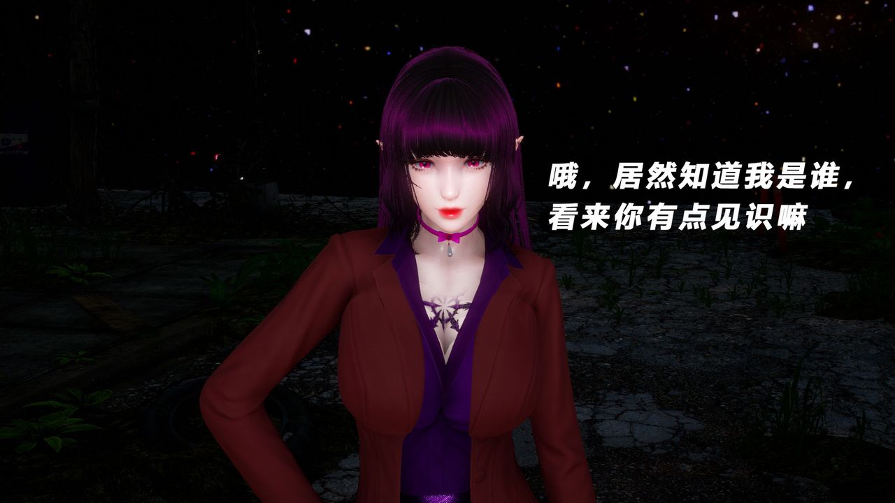 [3D]女王外传第04话