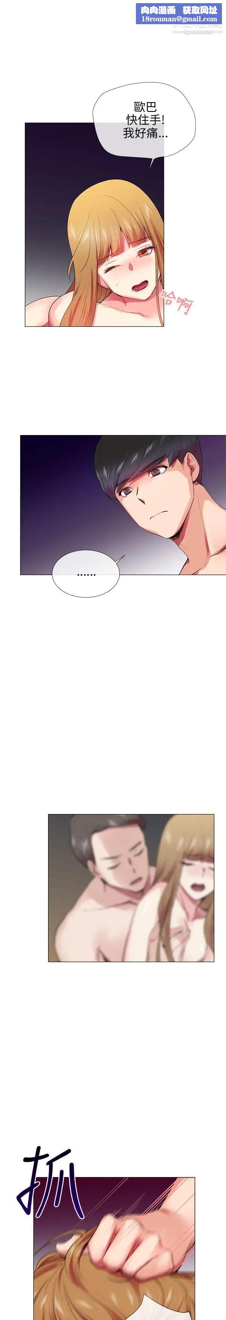 我的秘密炮友第23话