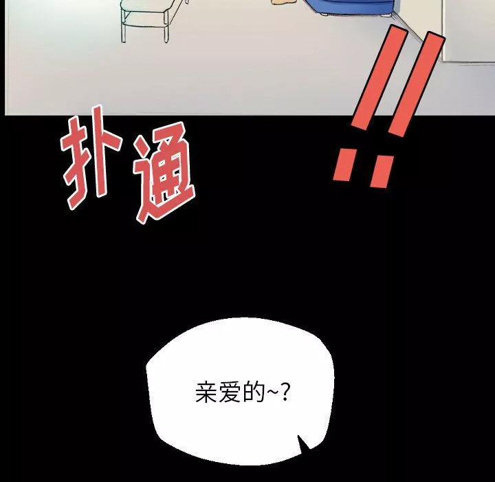 完美情人養成記第28話