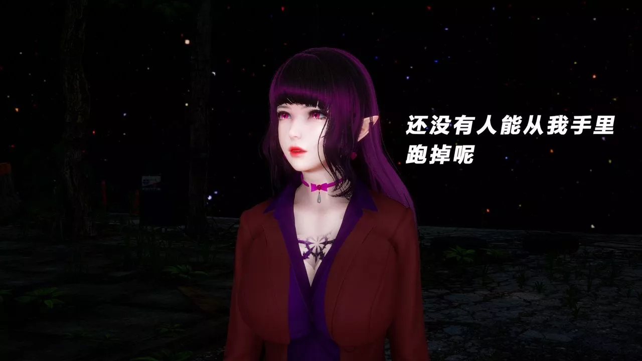 [3D]女王外傳第05話